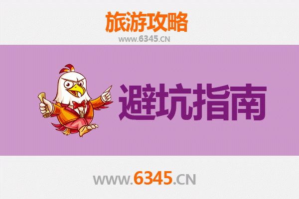 抚州崇仁旅游全攻略：资深博主亲授的几大忠告与须知