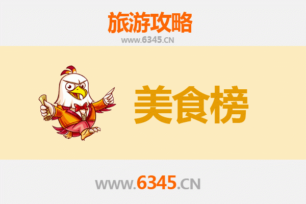 抚州崇仁美食排行榜前十名：资深博主带你寻味赣东小吃与特色菜