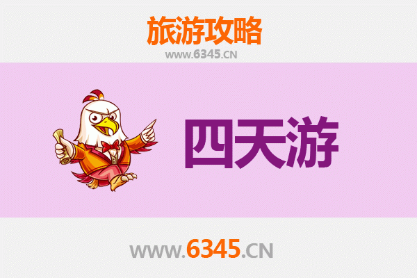 抚州崇仁四天三夜深度游攻略：古村探秘与美食之旅