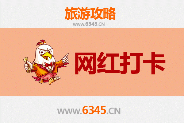 崇仁网红打卡地全攻略：古韵与潮玩的完美融合