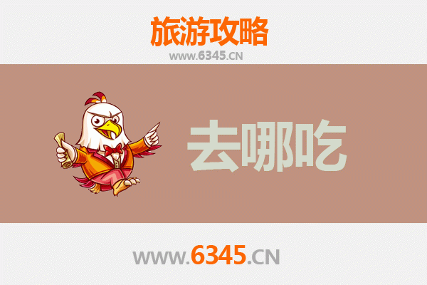 崇仁美食地图：探寻赣味深处的特色菜品与老店推荐